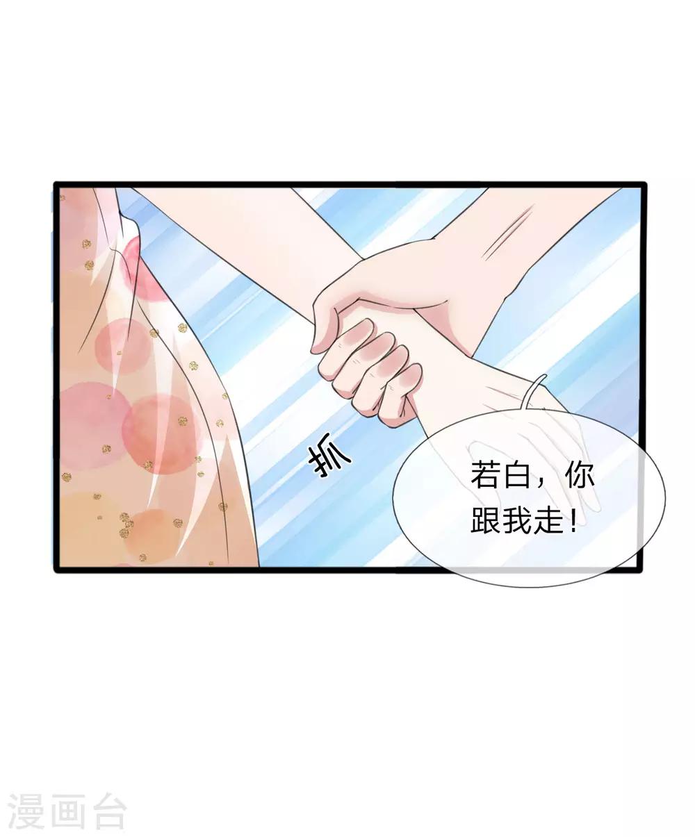 第131话 争风吃醋-第131话