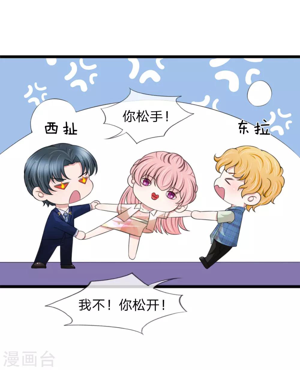 第131话 争风吃醋-第131话