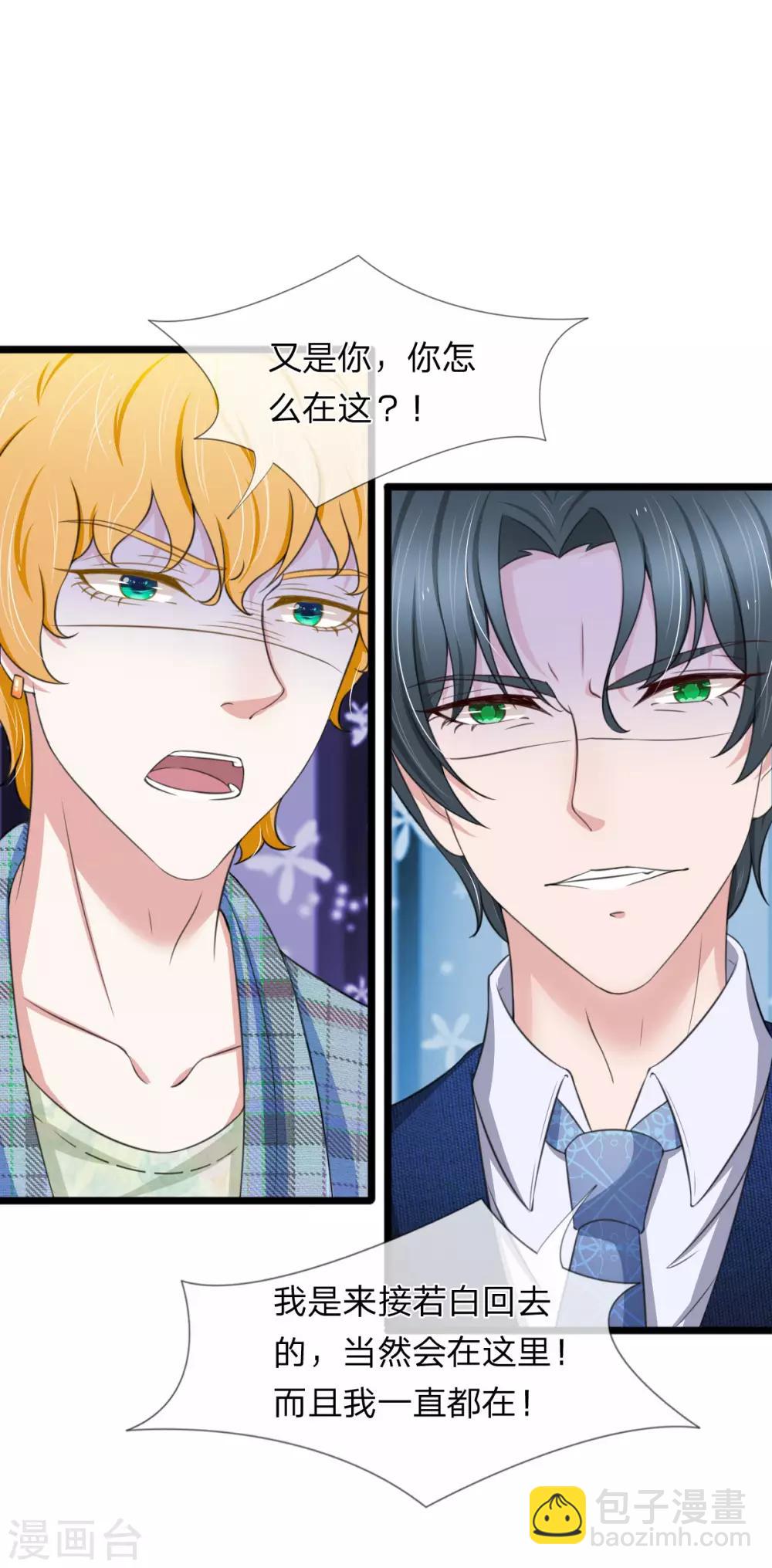 第131话 争风吃醋-第131话