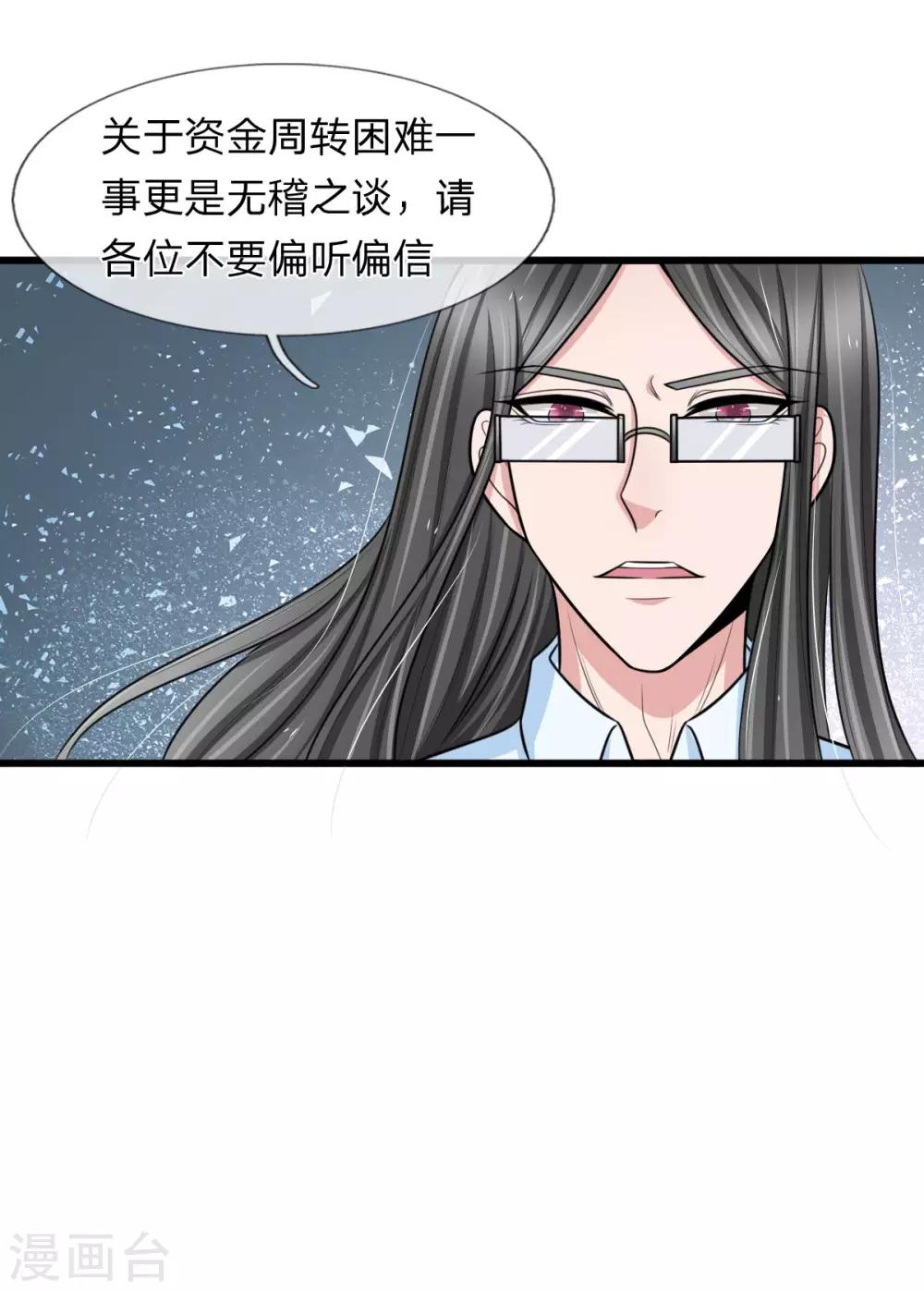 第133话 遭报应！-第133话