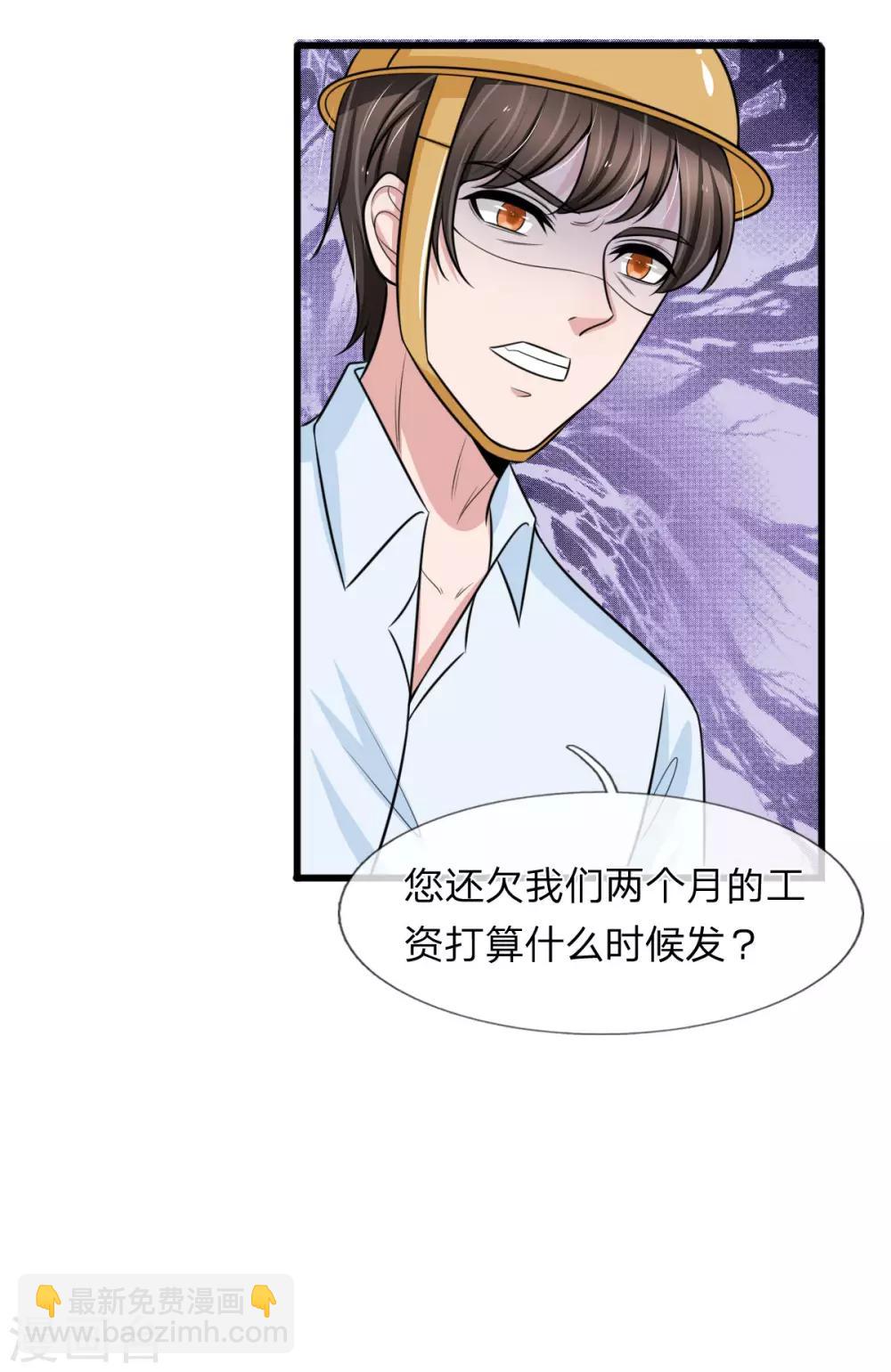 第133话 遭报应！-第133话