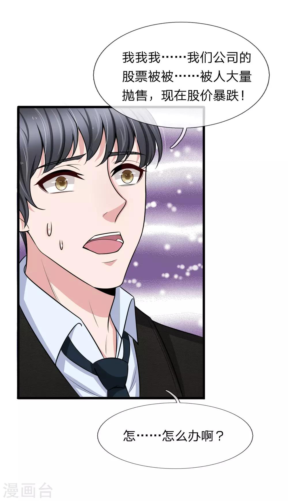 第133话 遭报应！-第133话