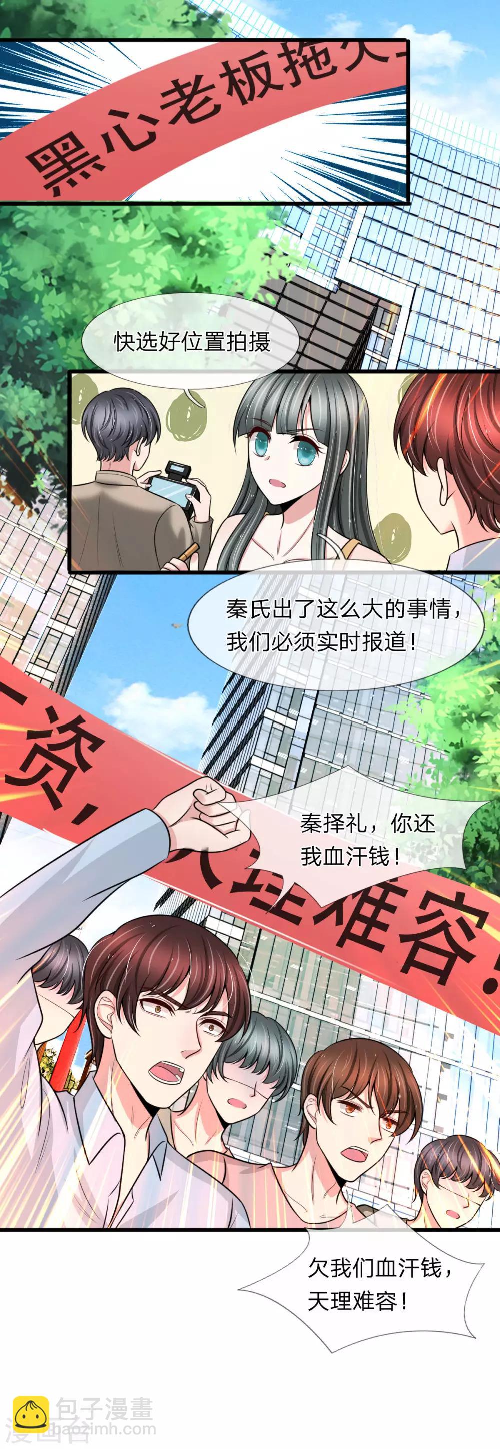 第133话 遭报应！-第133话