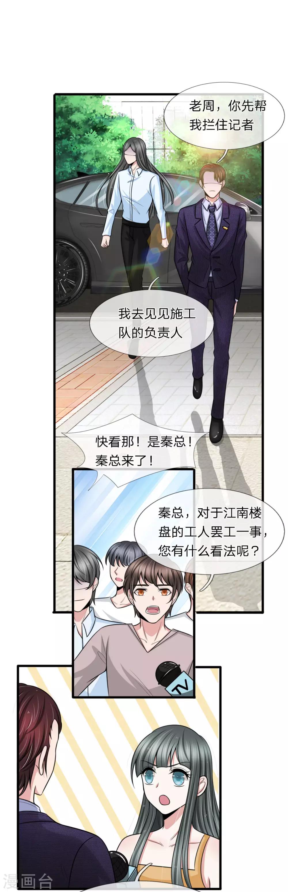 第133话 遭报应！-第133话