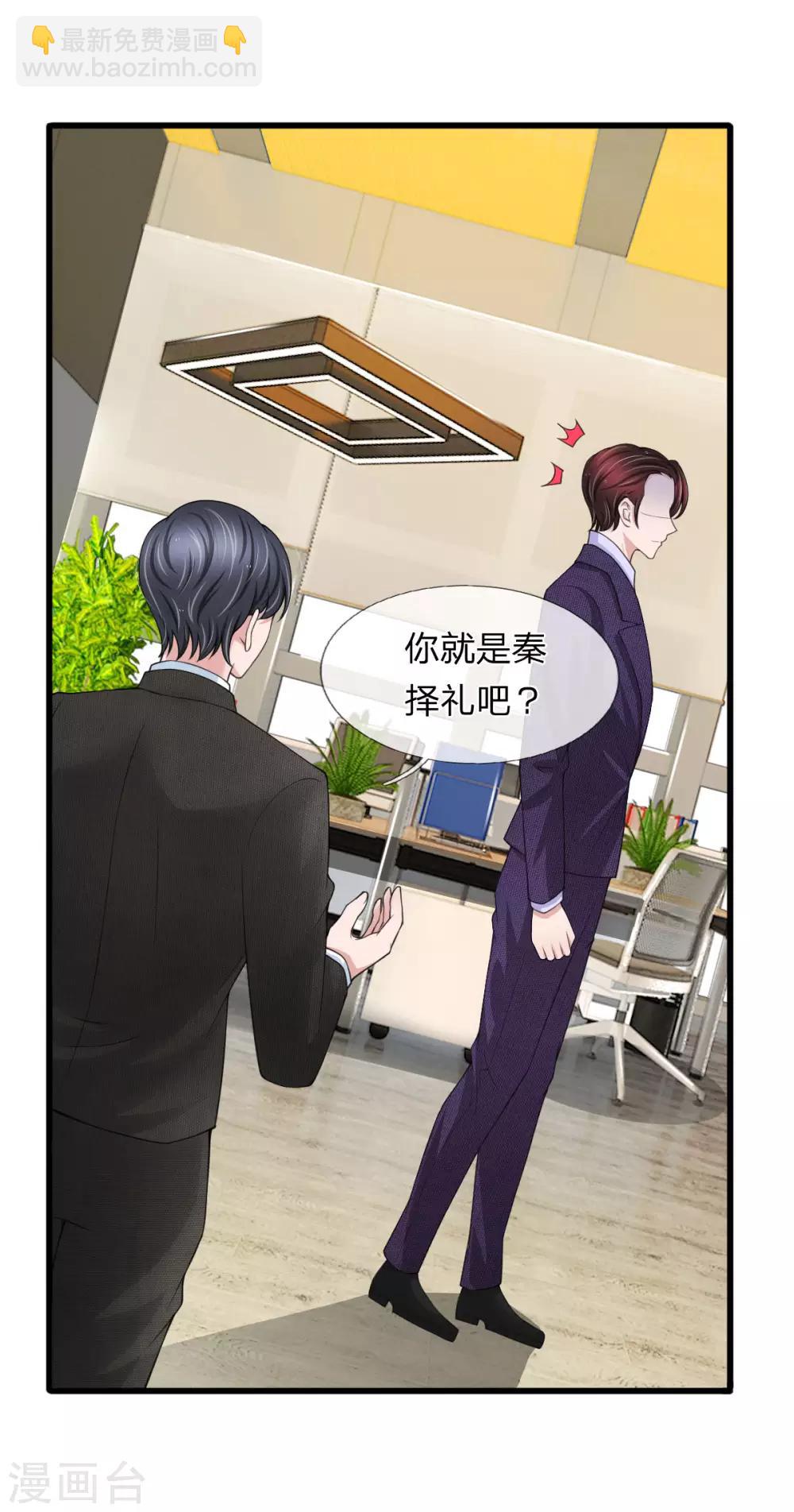 第136话 秦氏集团倒闭-第137话