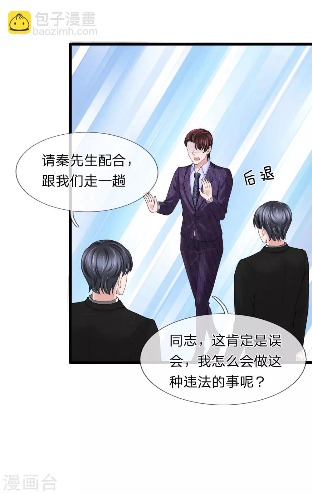 第136话 秦氏集团倒闭-第137话