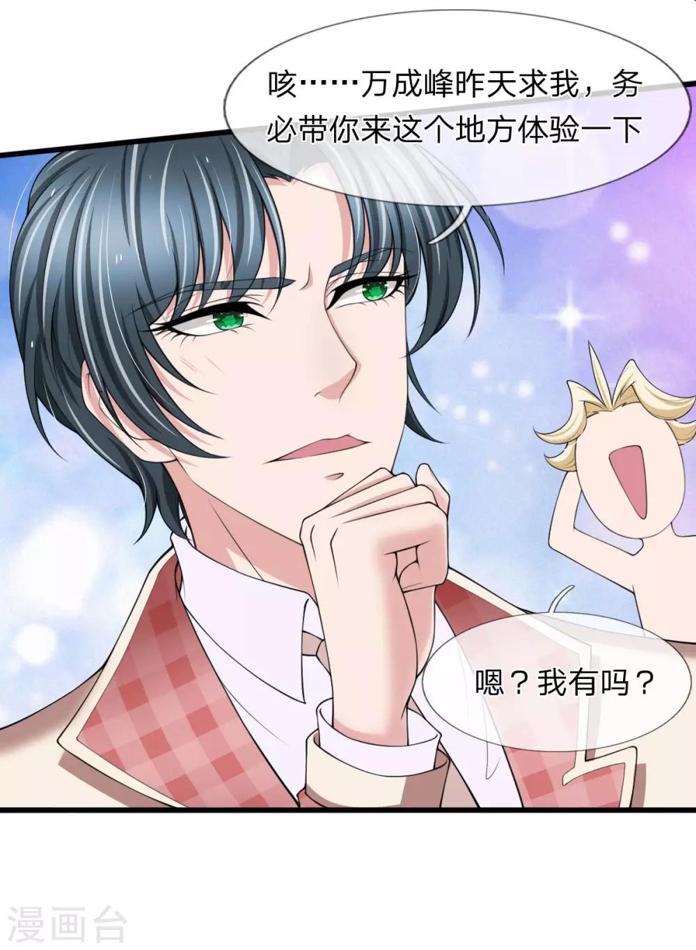 第136话 秦氏集团倒闭-第137话