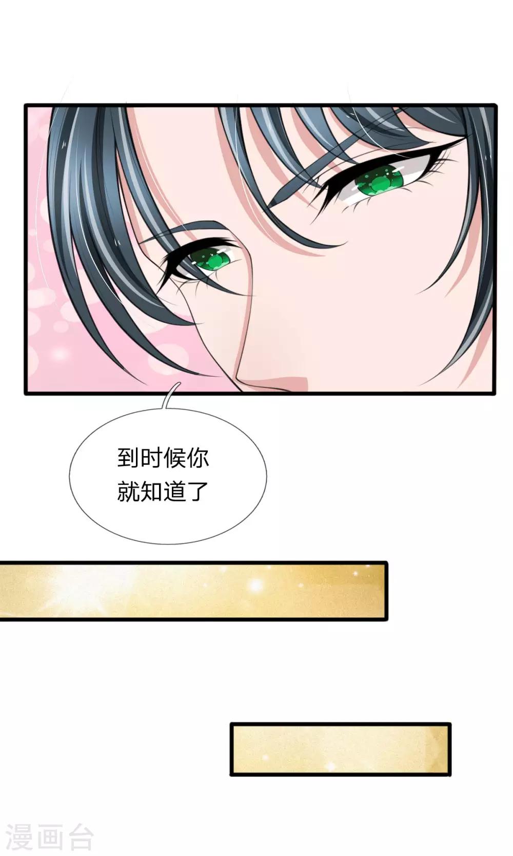 第136话 秦氏集团倒闭-第137话