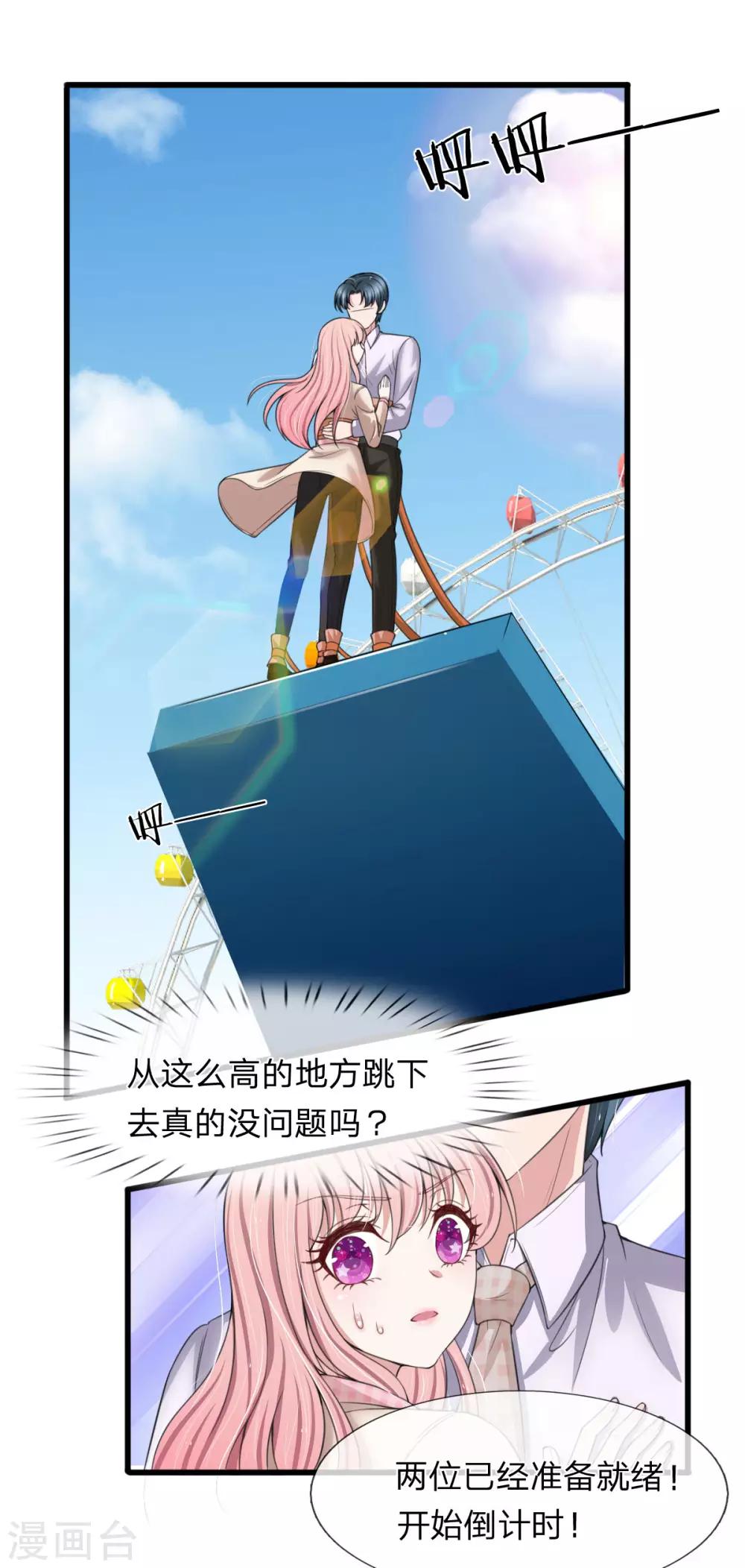 第138话 关门放鬼！-第139话