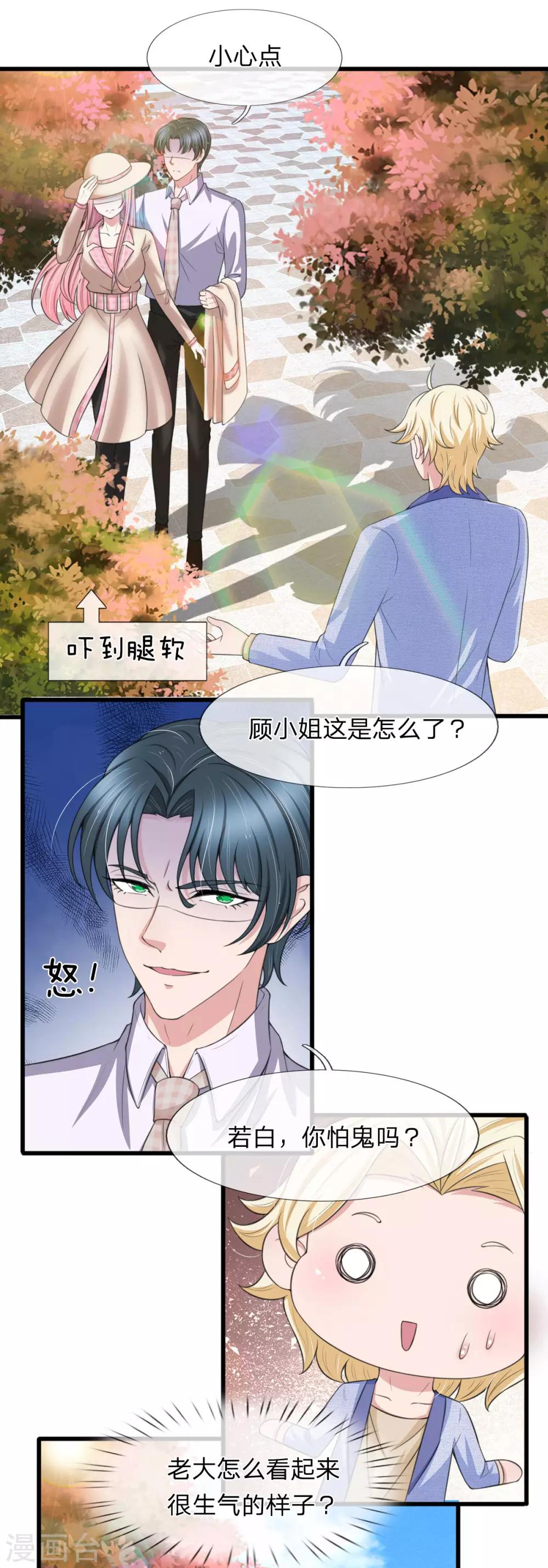 第138话 关门放鬼！-第139话