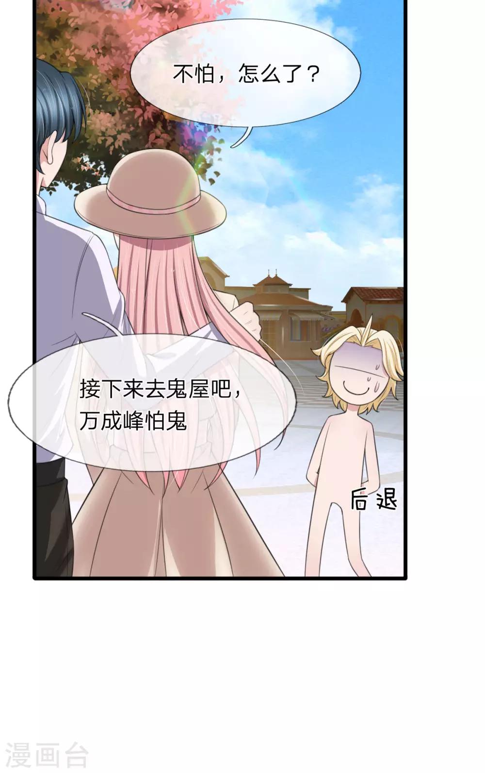 第138话 关门放鬼！-第139话