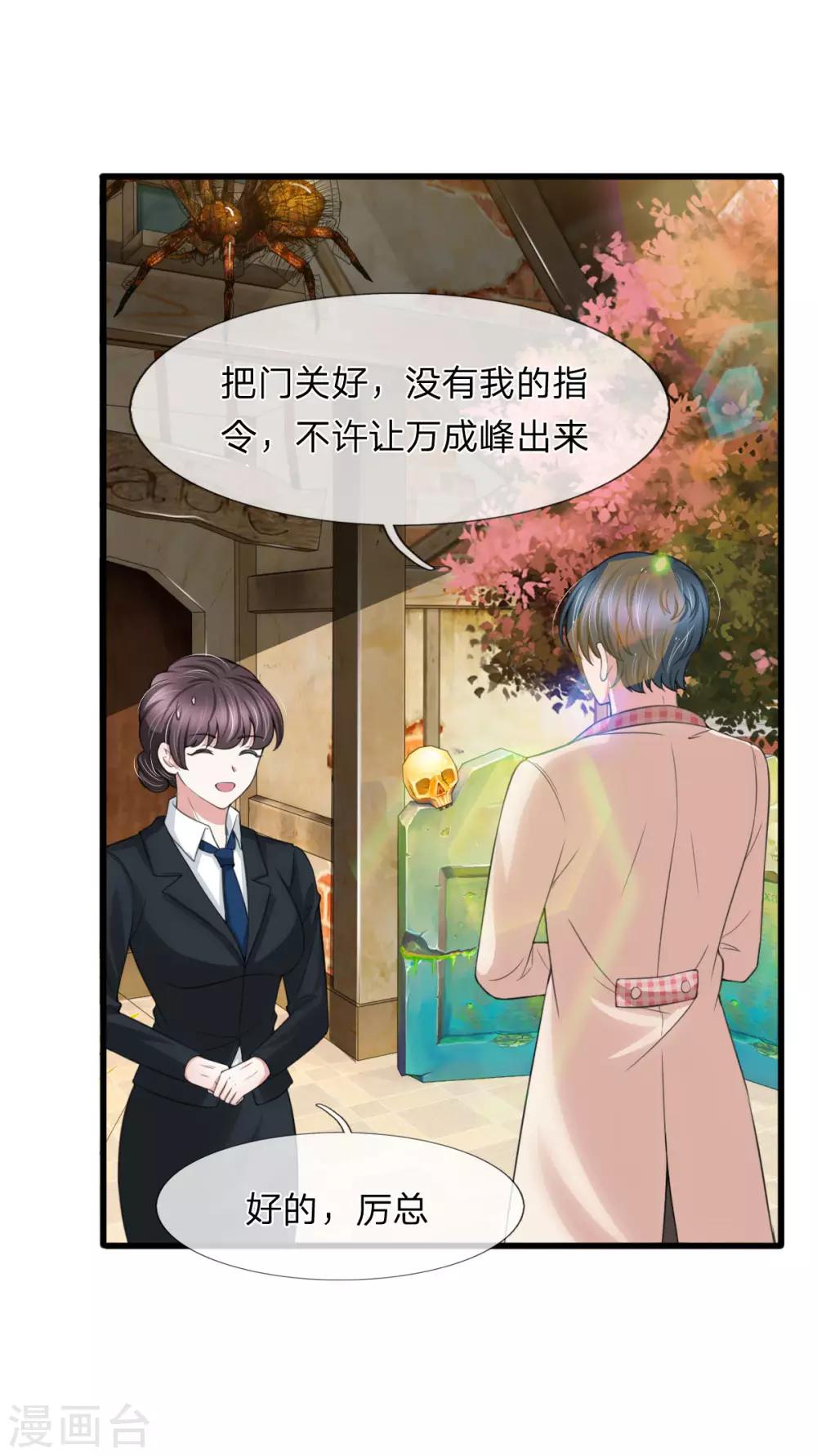 第138话 关门放鬼！-第139话