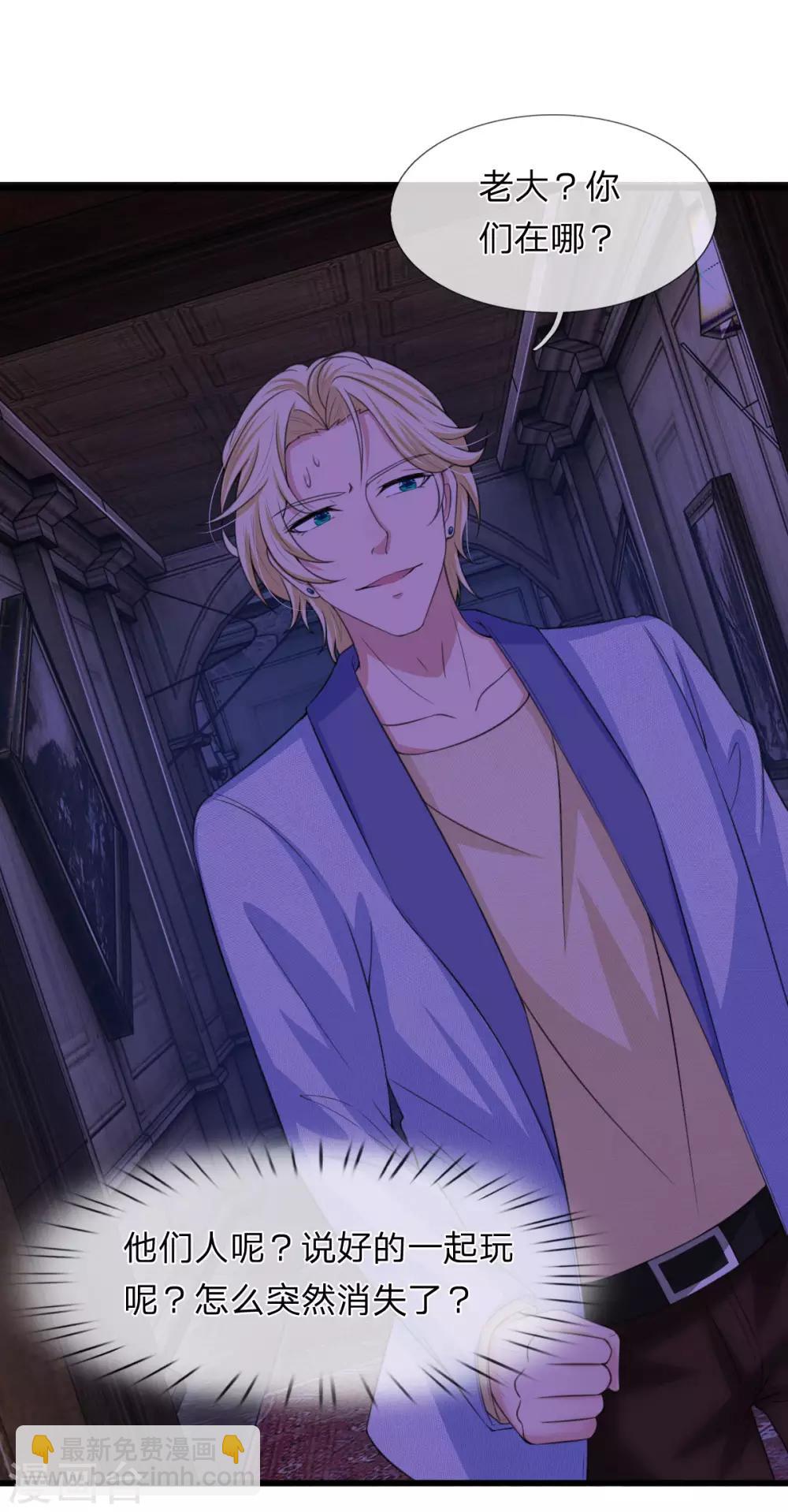 第138话 关门放鬼！-第139话