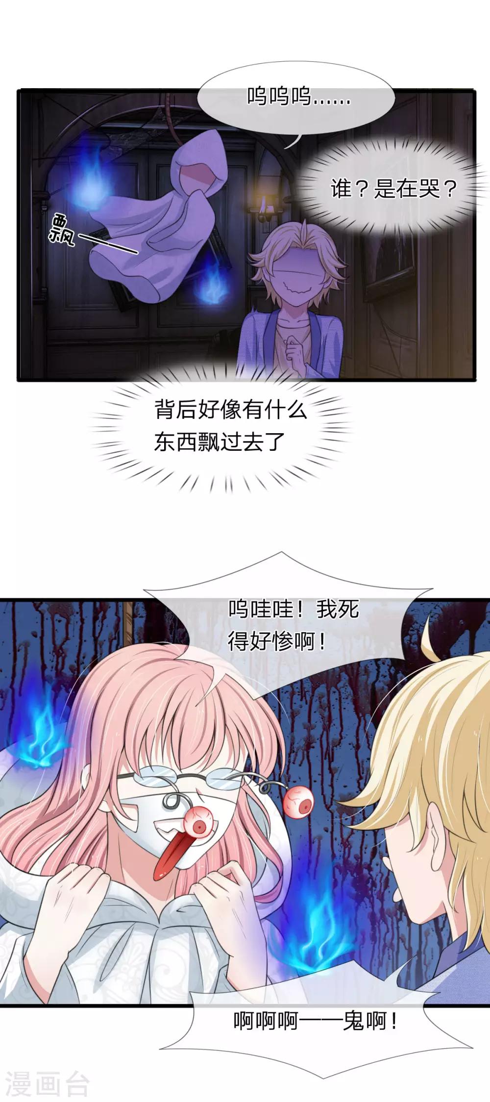 第138话 关门放鬼！-第139话