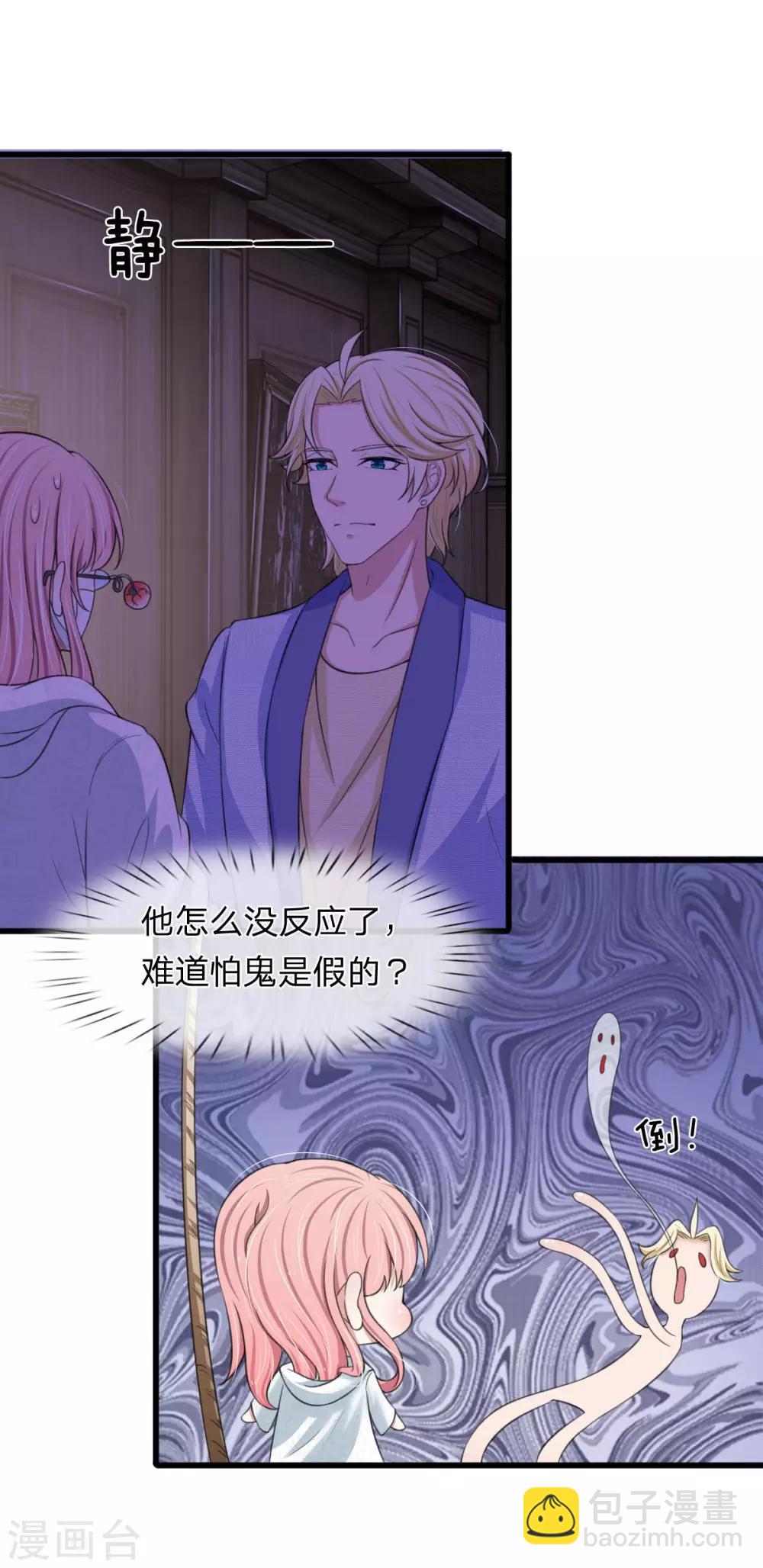 第138话 关门放鬼！-第139话