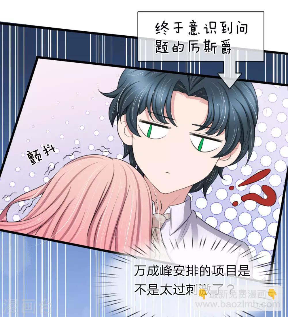 第138话 关门放鬼！-第139话