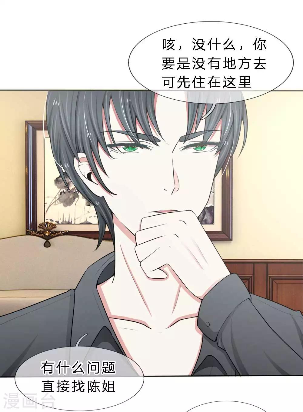 第15话 VIP专享服务-第15话