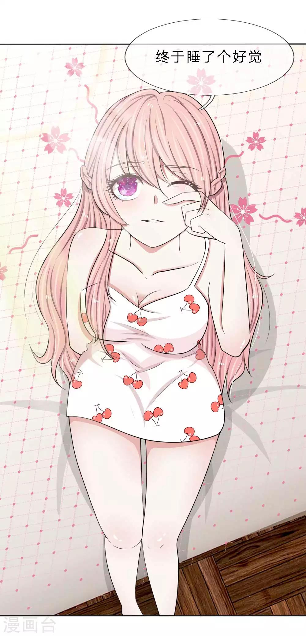 第15话 VIP专享服务-第15话