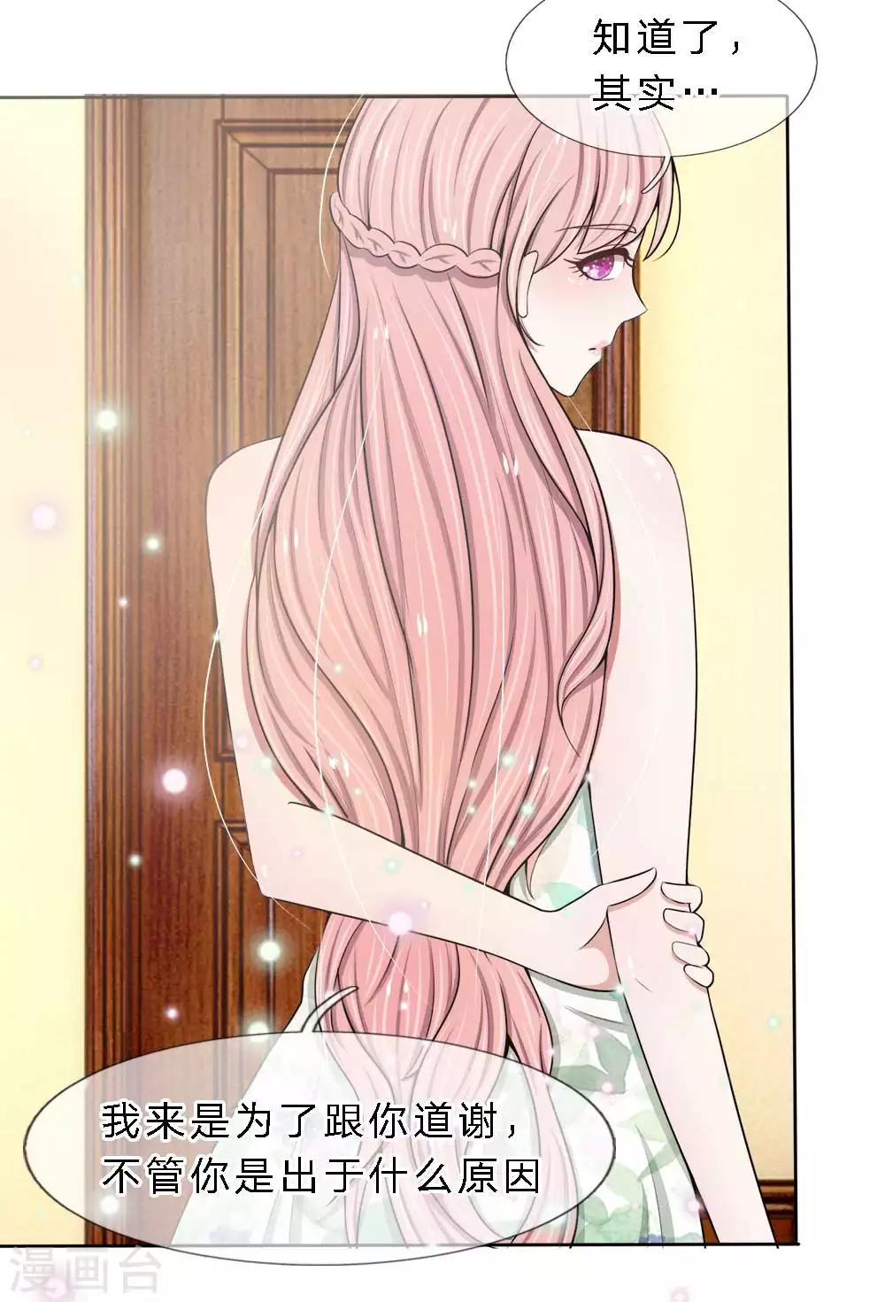 第15话 VIP专享服务-第15话