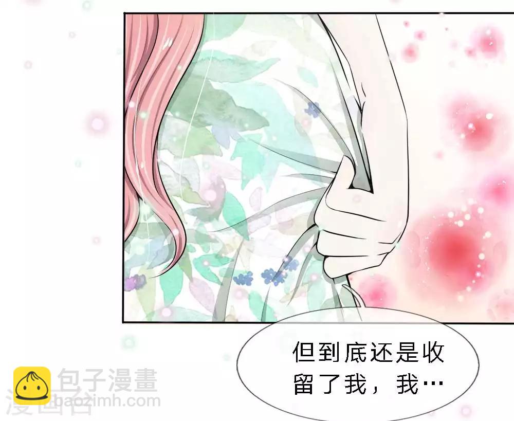 第15话 VIP专享服务-第15话