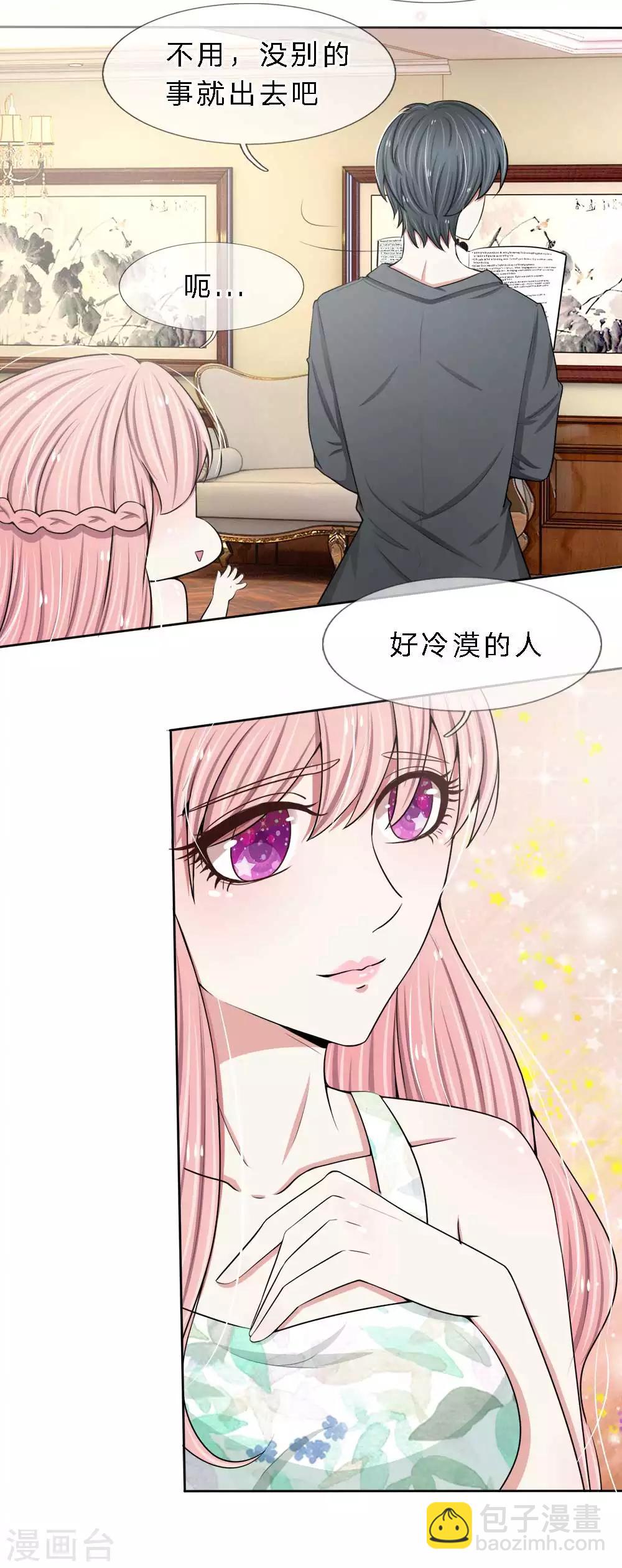 第15话 VIP专享服务-第15话