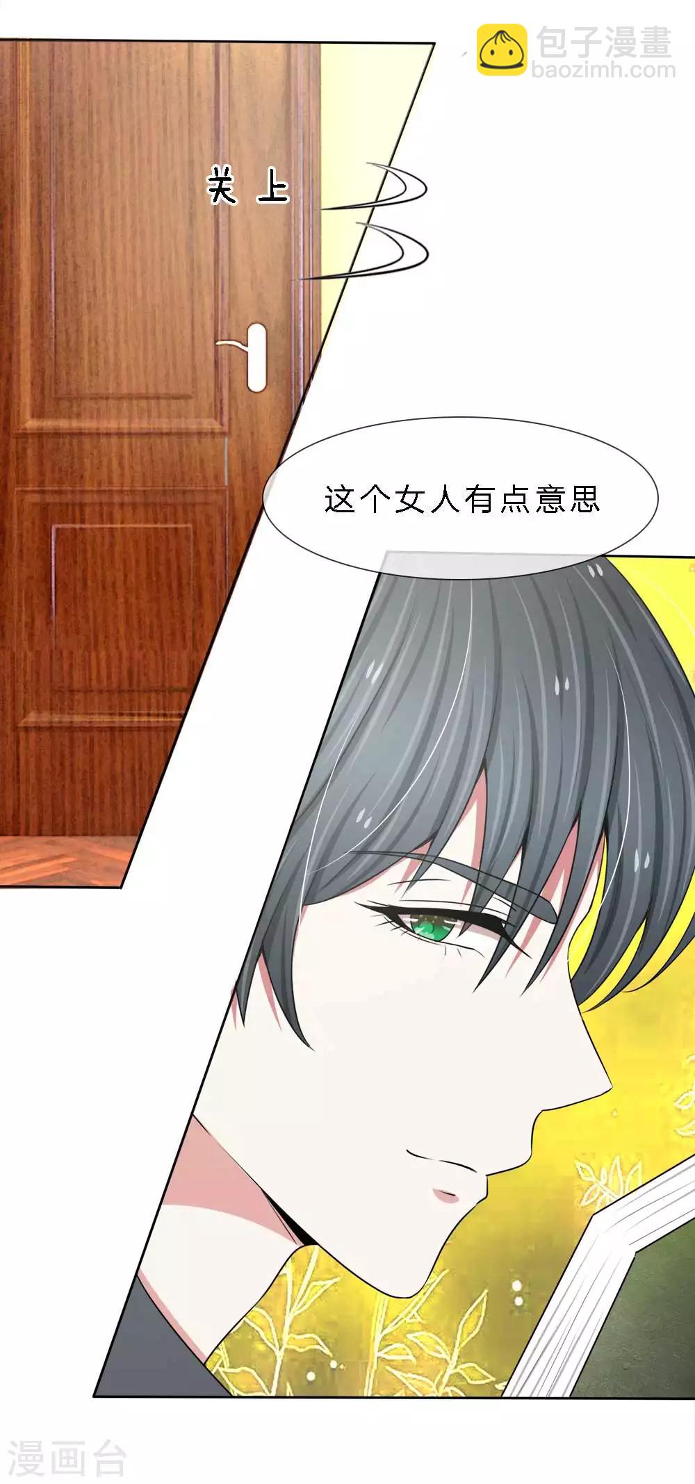 第15话 VIP专享服务-第15话