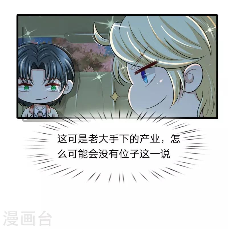 第140话 醋精本精-第141话