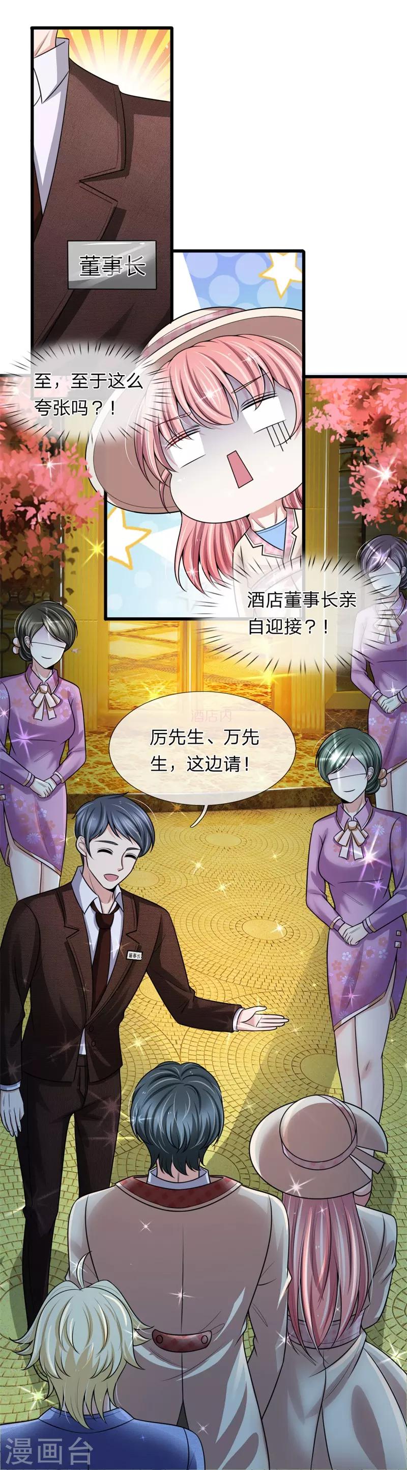 第140话 醋精本精-第141话