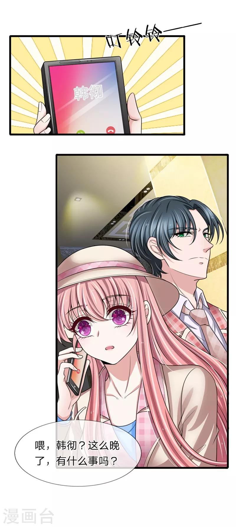 第140话 醋精本精-第141话