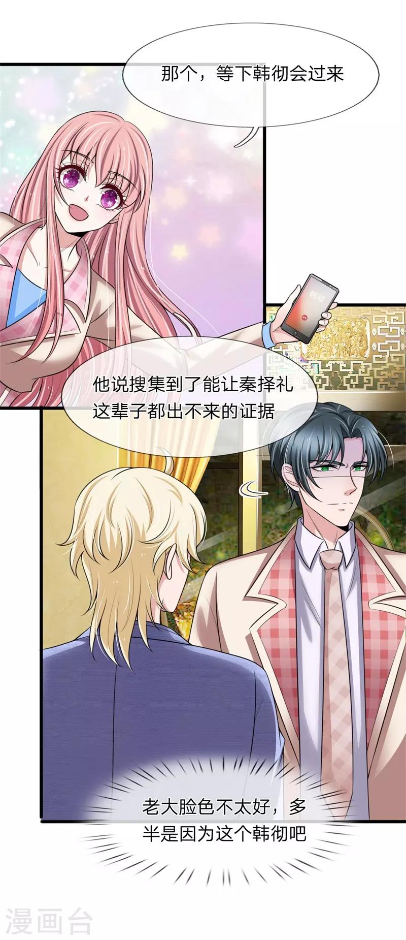 第140话 醋精本精-第141话