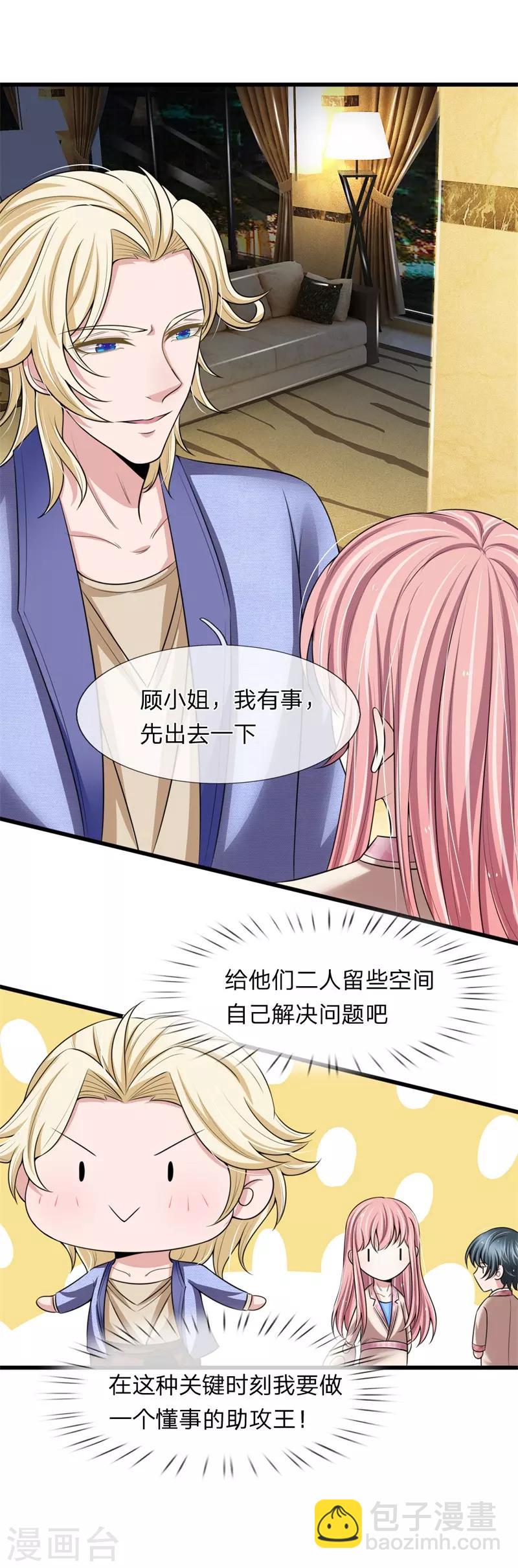 第140话 醋精本精-第141话