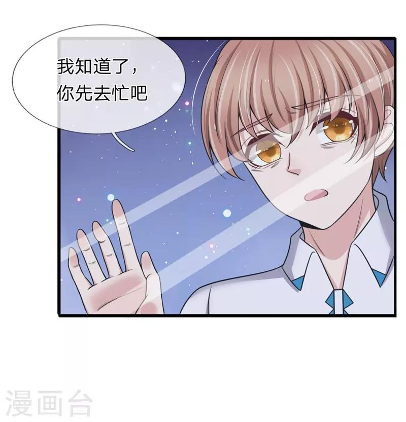 第140话 醋精本精-第141话