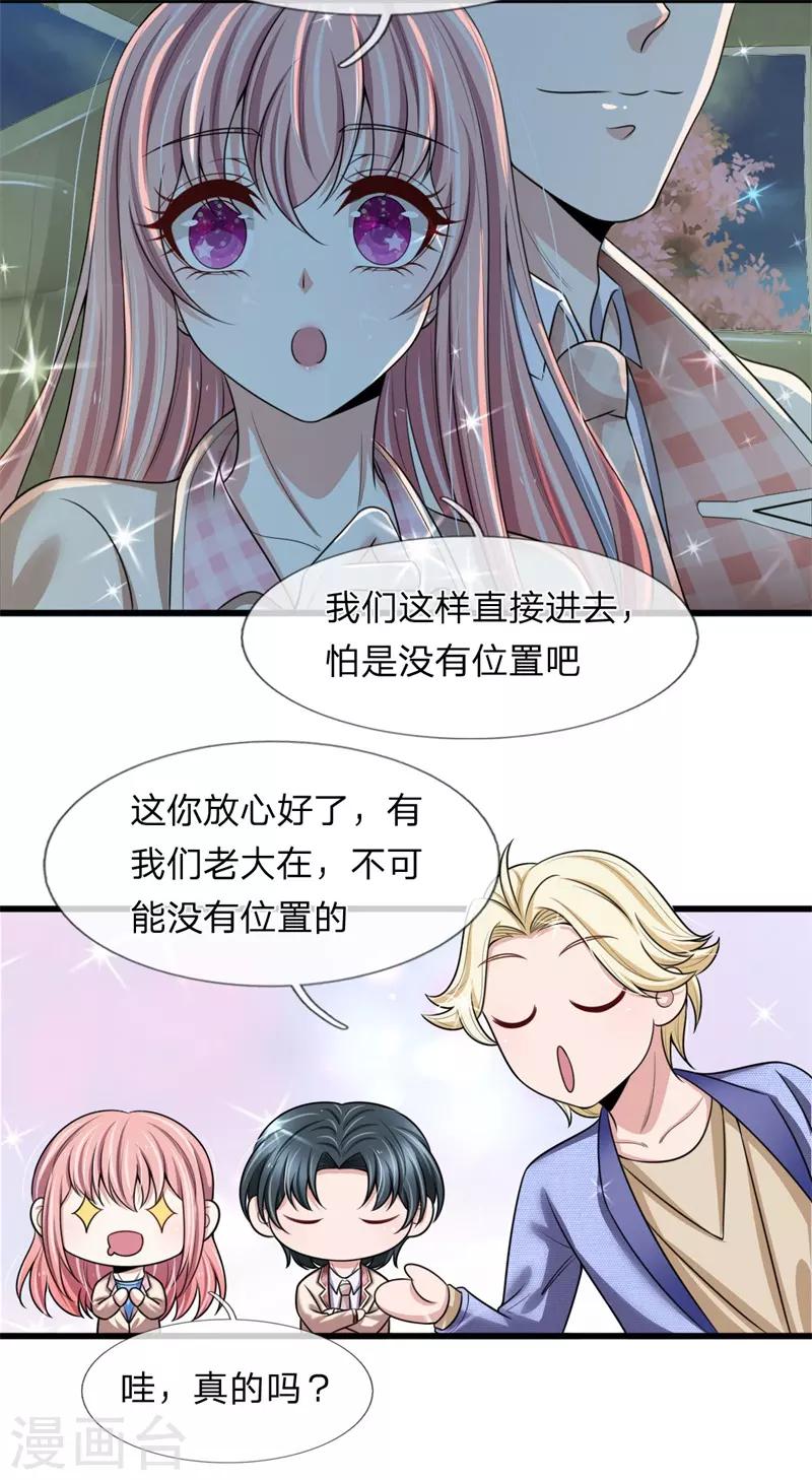 第140话 醋精本精-第141话