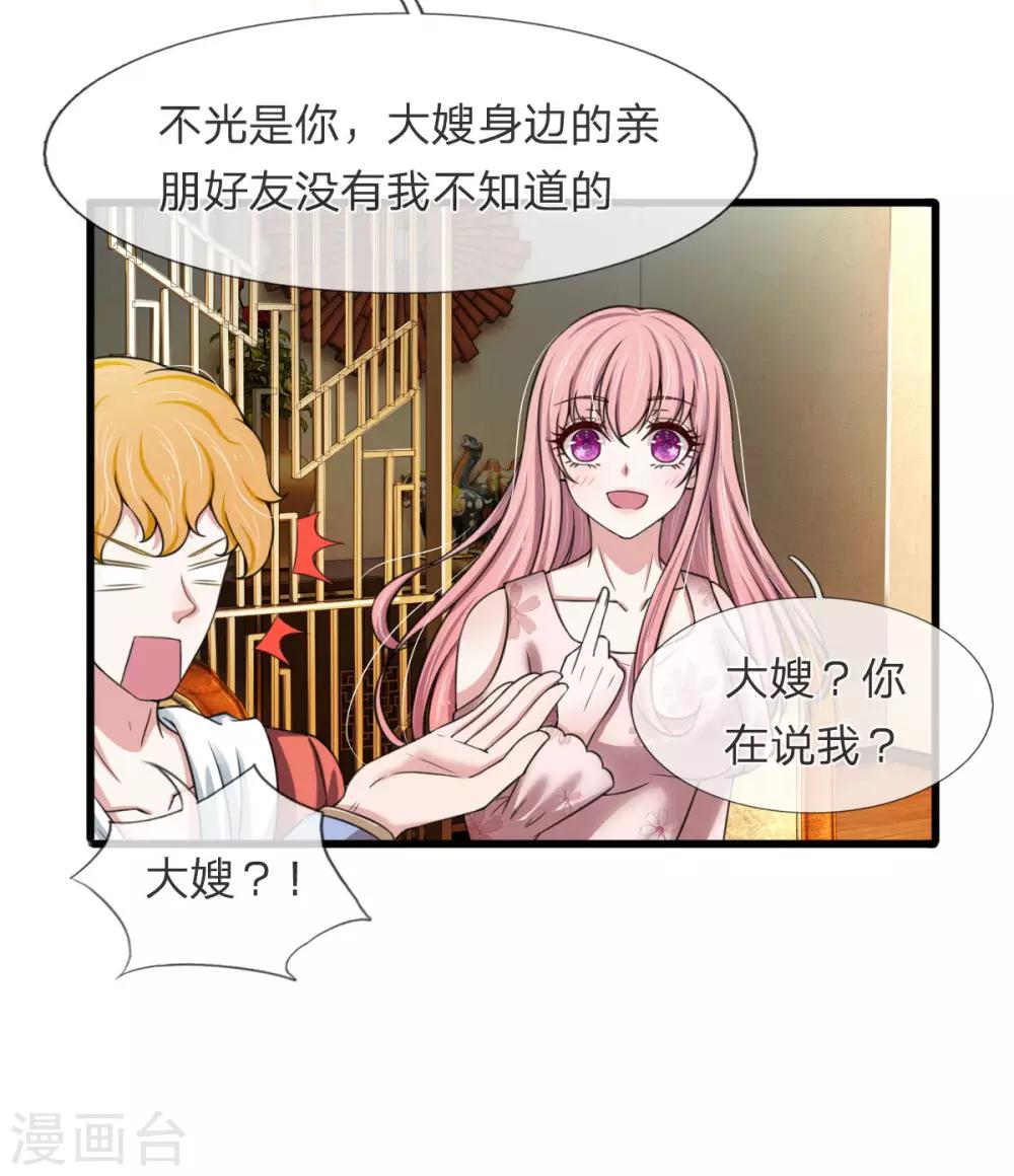 第141话 全场最佳助攻王-第143话