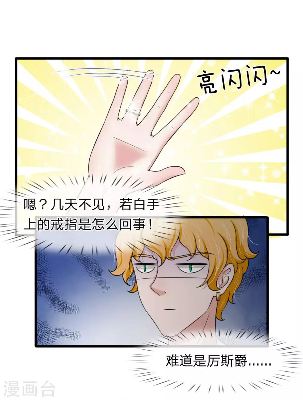 第141话 全场最佳助攻王-第143话