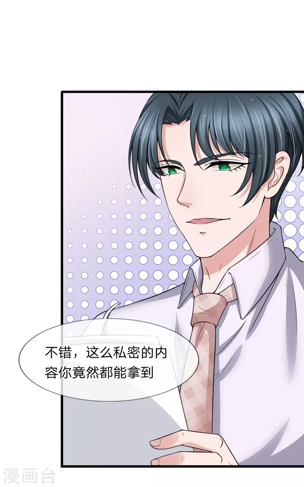 第141话 全场最佳助攻王-第143话