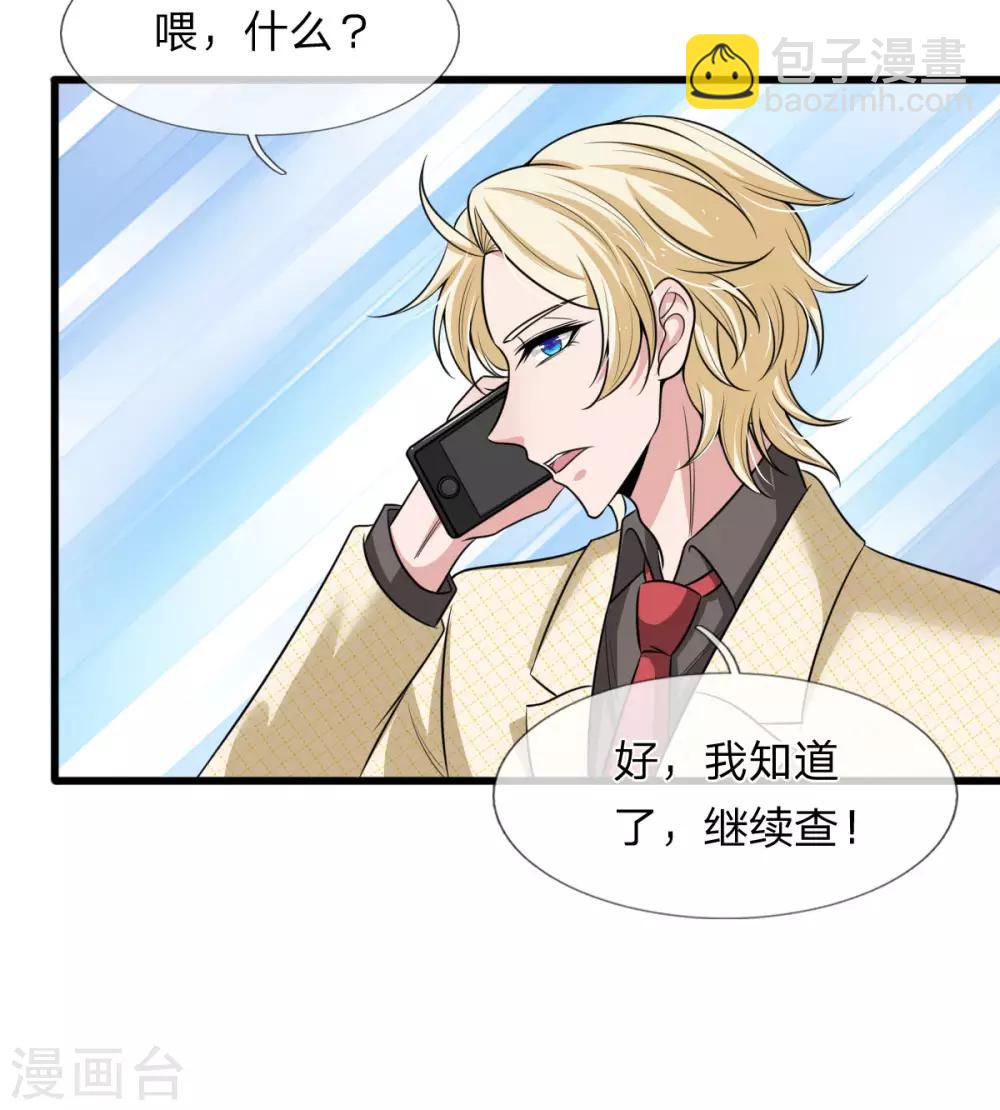 第143话 三少背后的人是谁-第145话