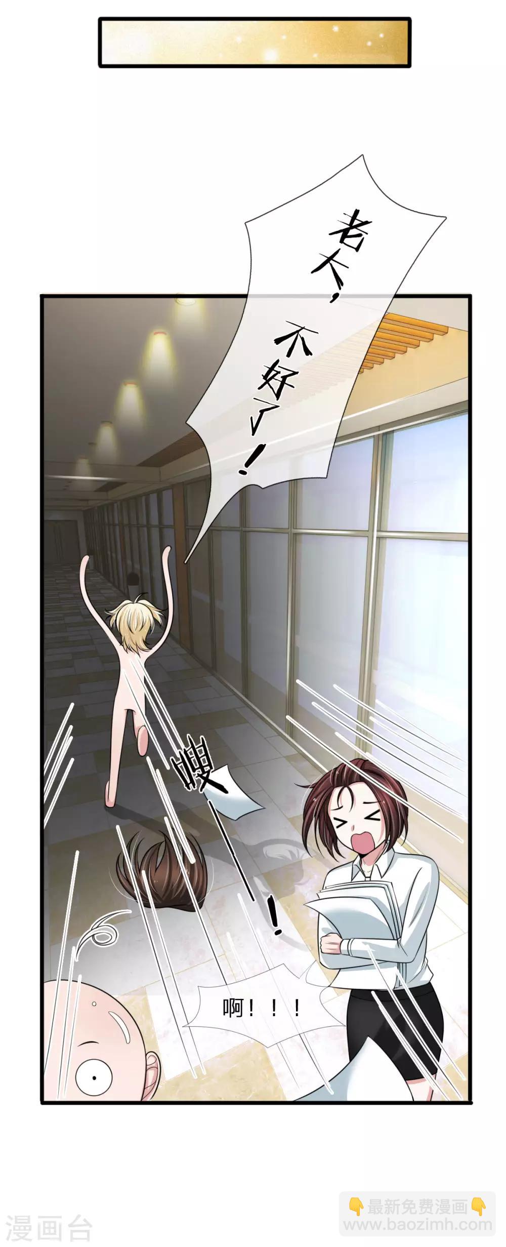 第143话 三少背后的人是谁-第145话