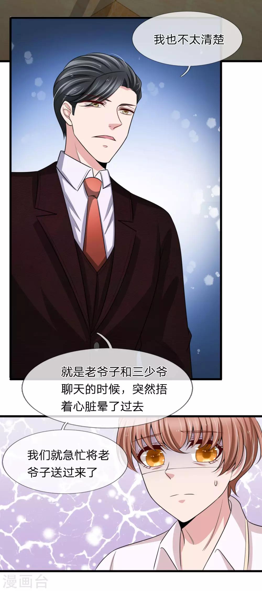 第145话 爷爷出事了-第147话