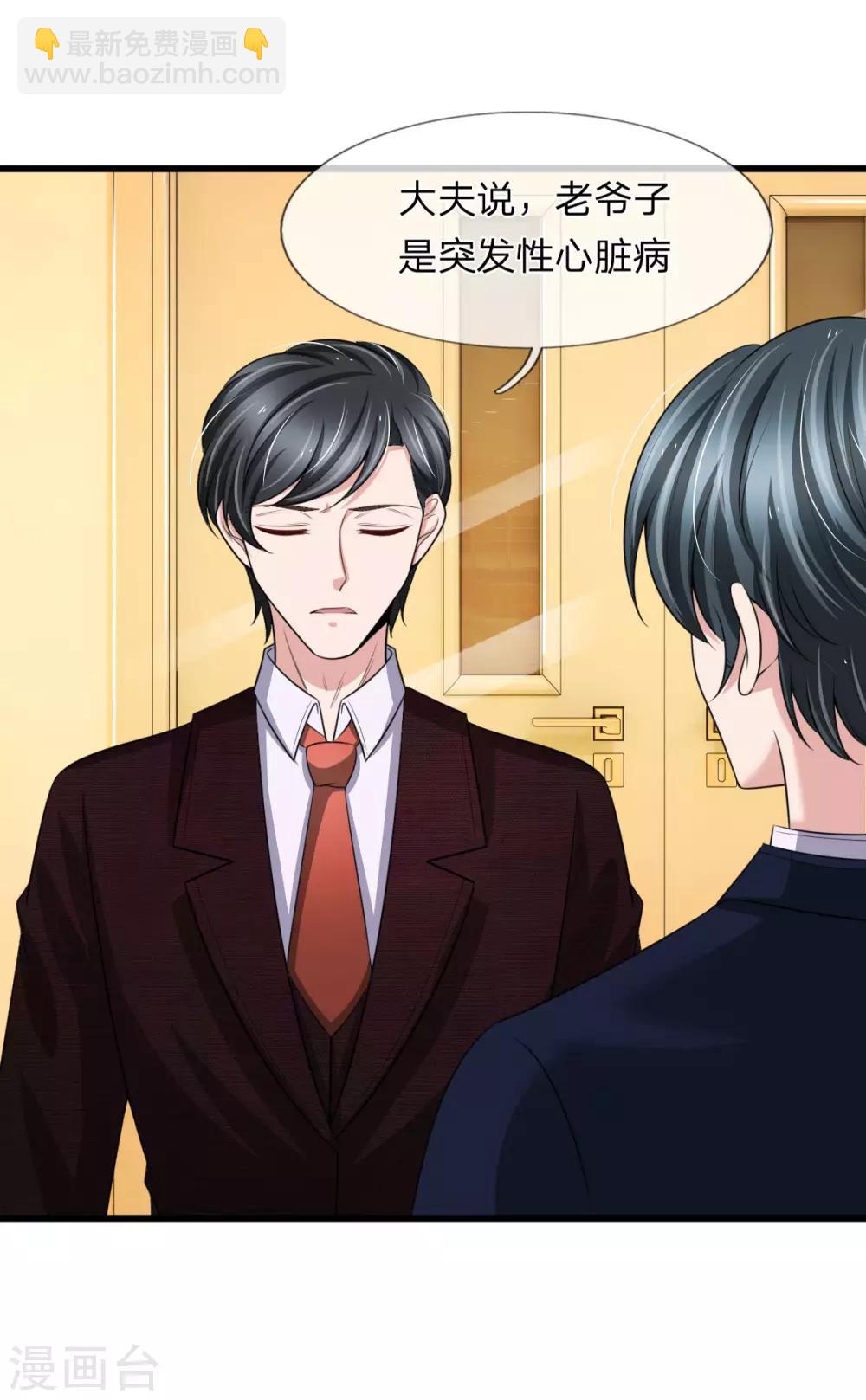 第145话 爷爷出事了-第147话