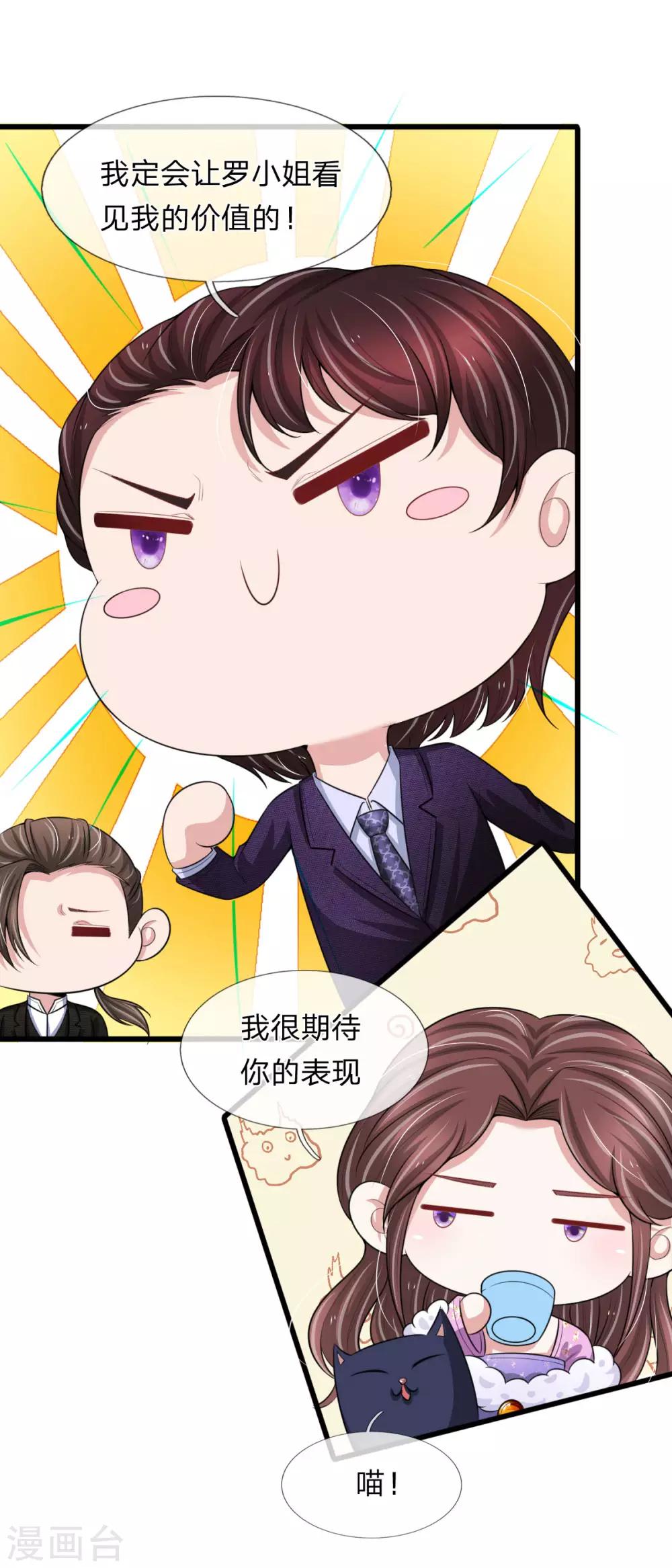 第145话 爷爷出事了-第147话