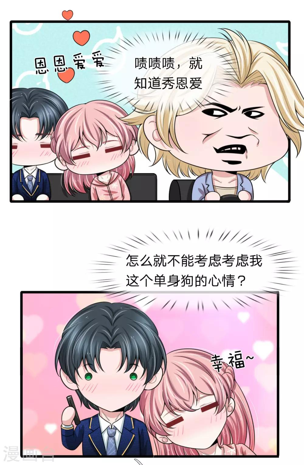 第145话 爷爷出事了-第147话