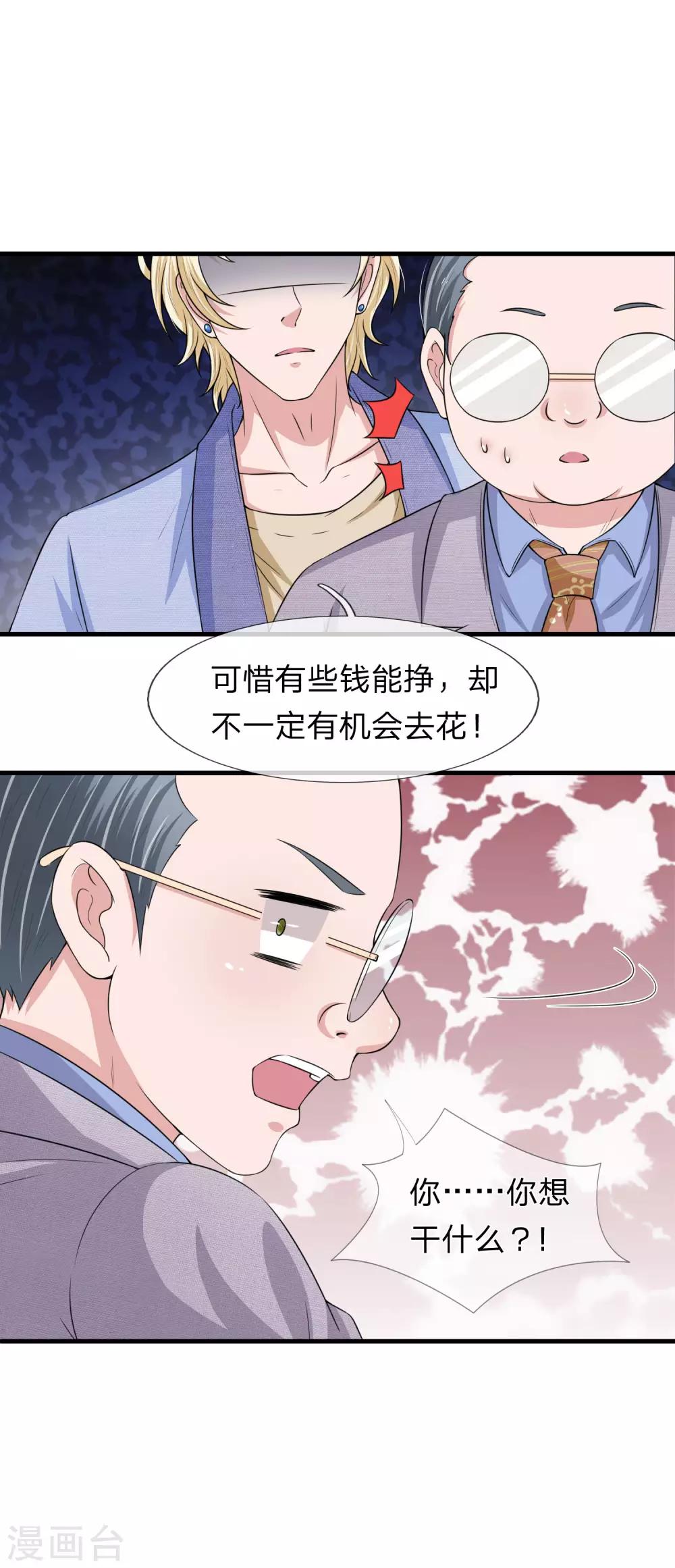 第149话 谁在作假遗嘱-第151话