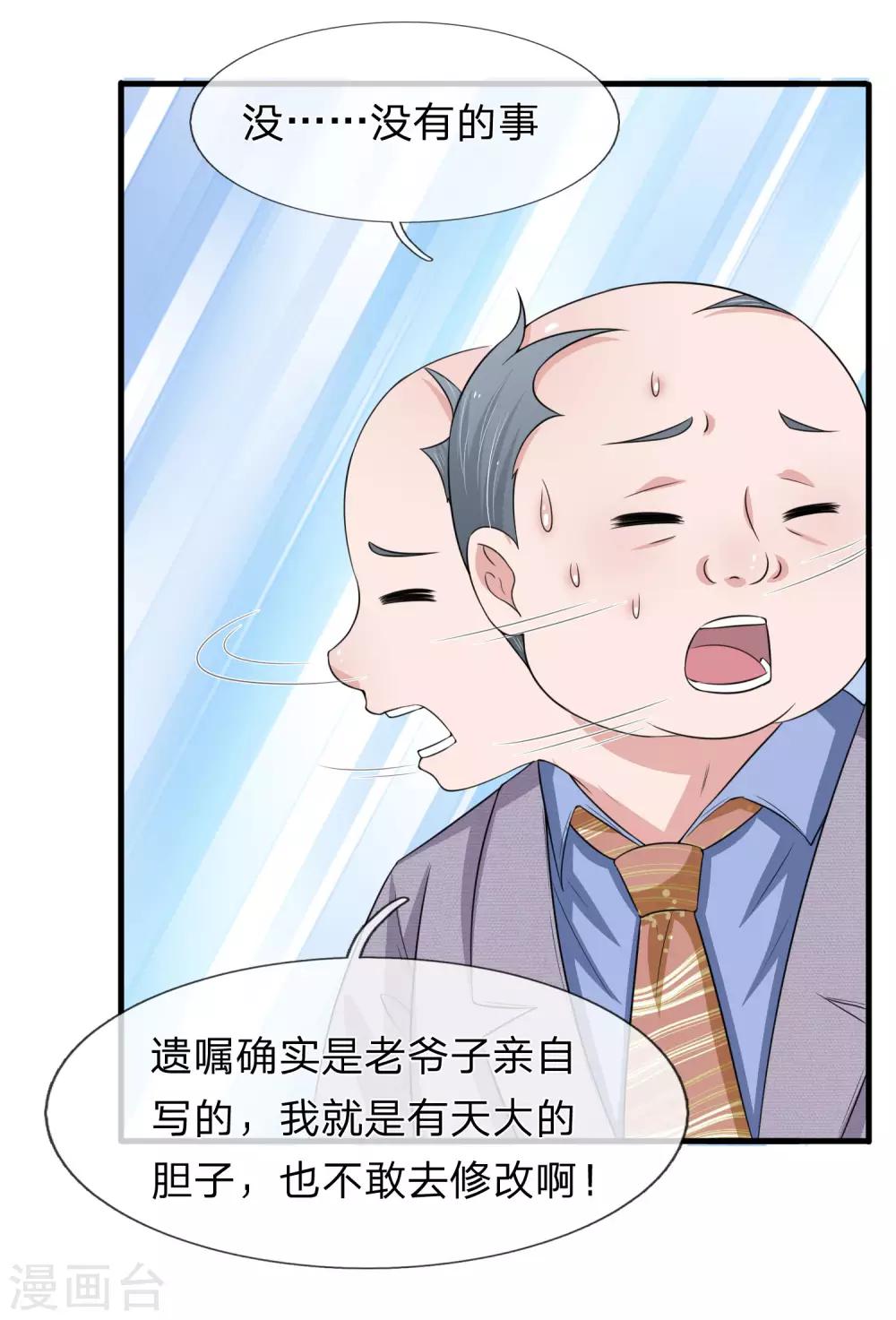 第149话 谁在作假遗嘱-第151话