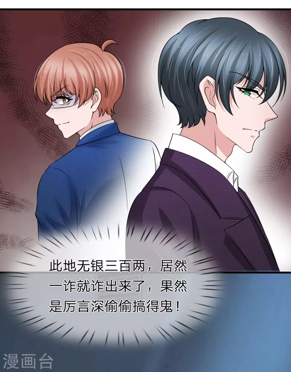 第149话 谁在作假遗嘱-第151话