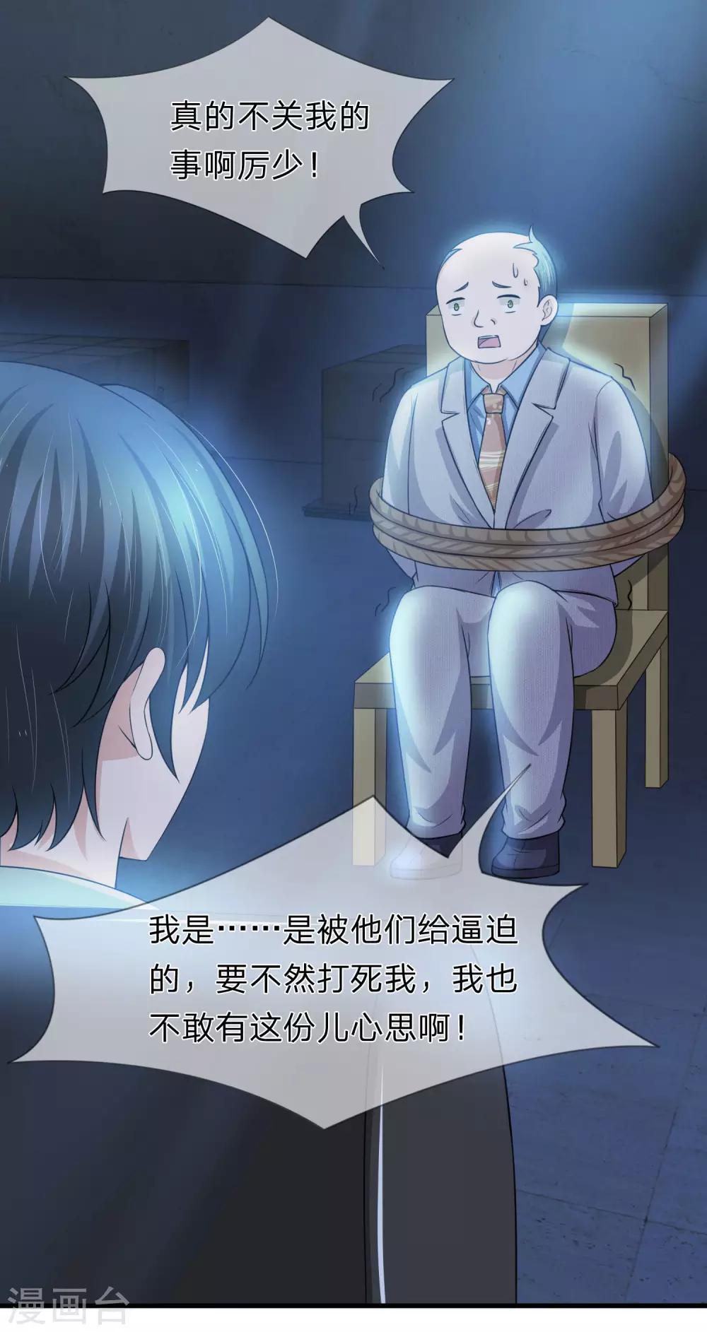 第149话 谁在作假遗嘱-第151话