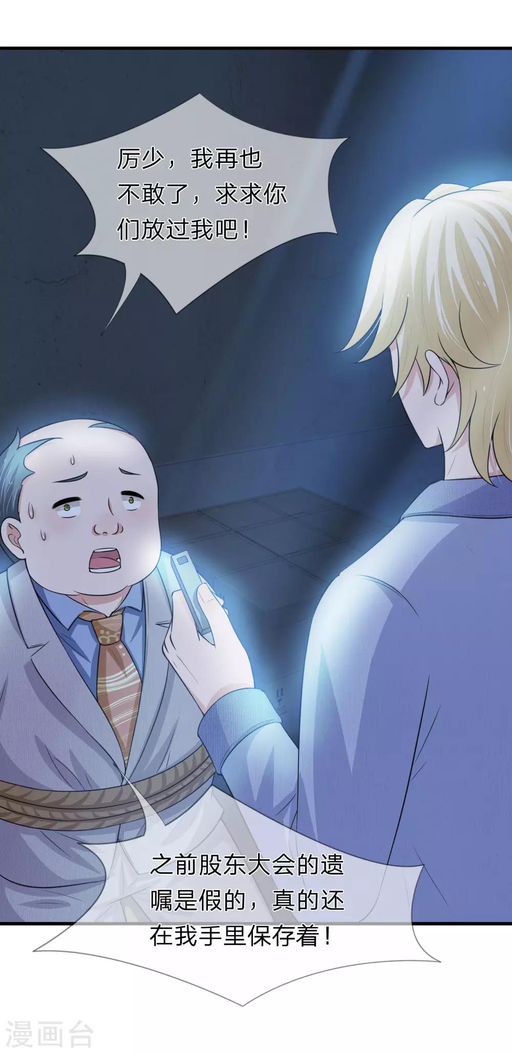 第149话 谁在作假遗嘱-第151话