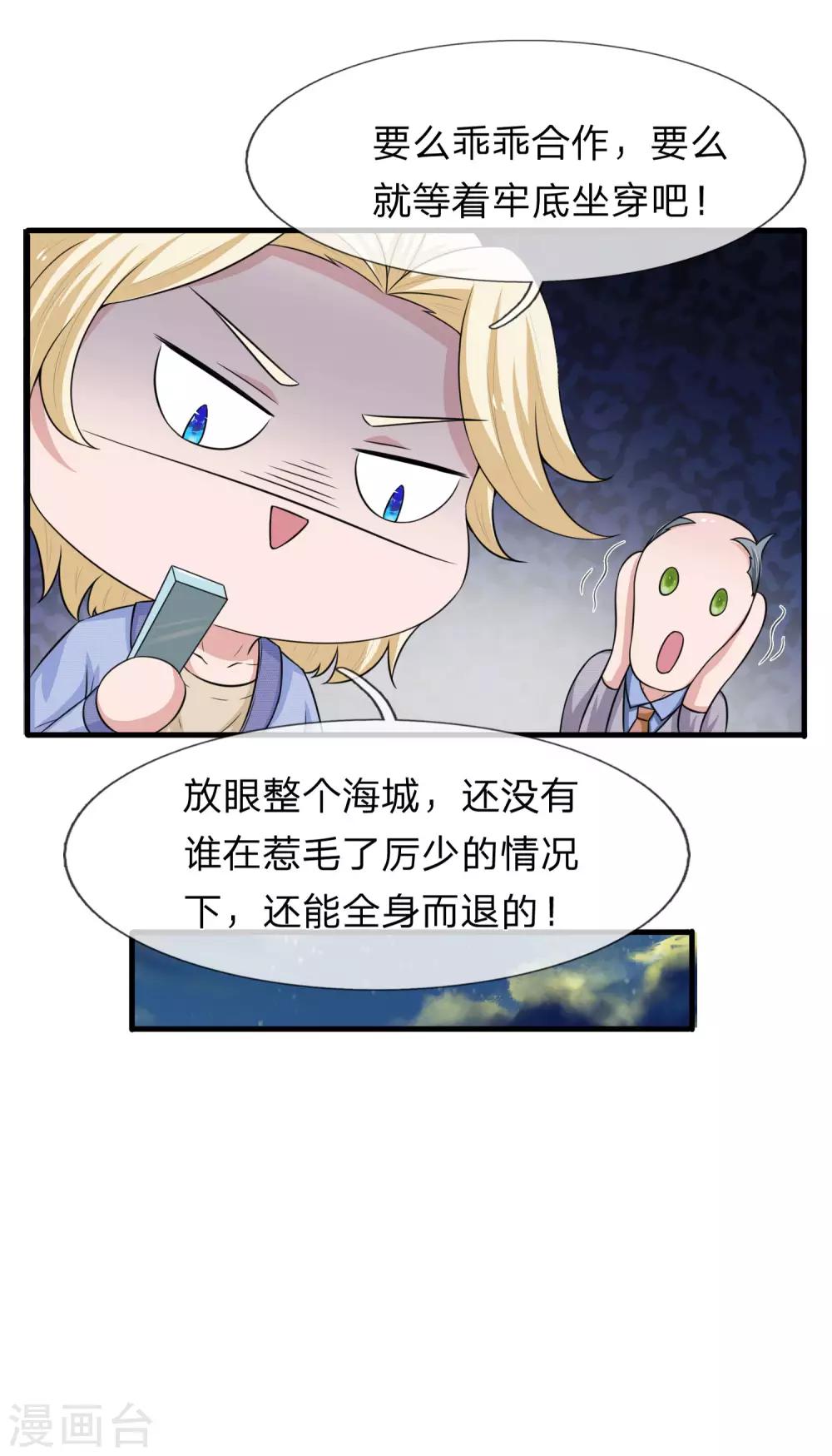 第149话 谁在作假遗嘱-第151话