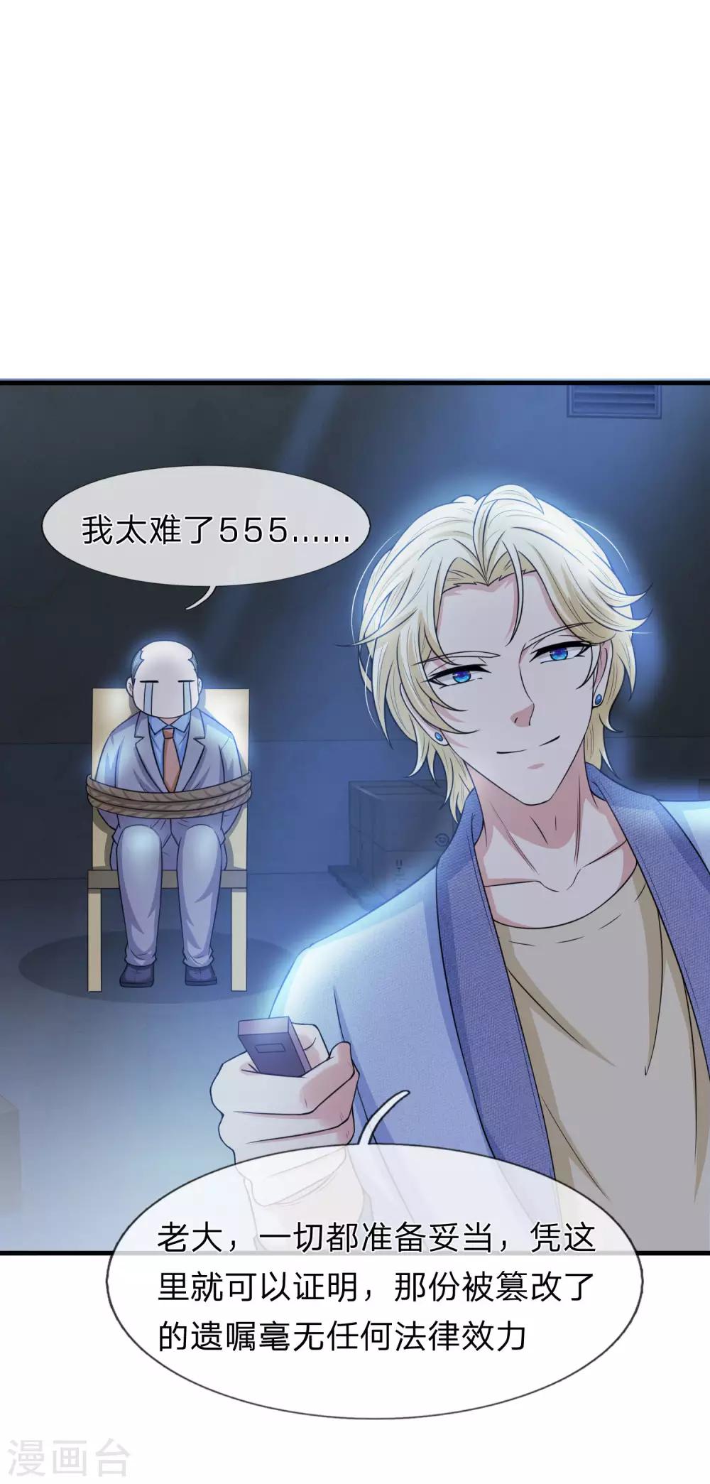 第149话 谁在作假遗嘱-第151话