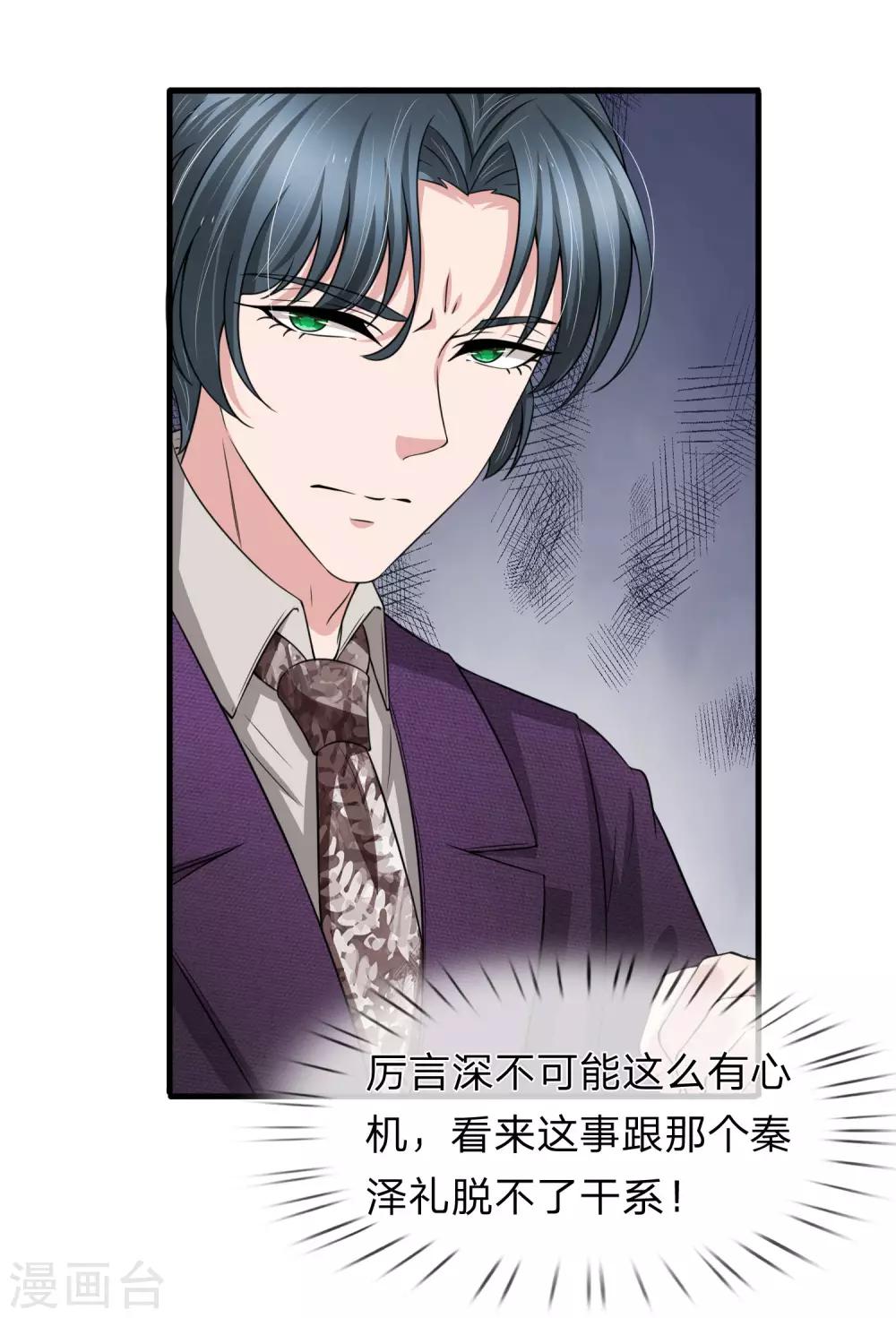 第149话 谁在作假遗嘱-第151话